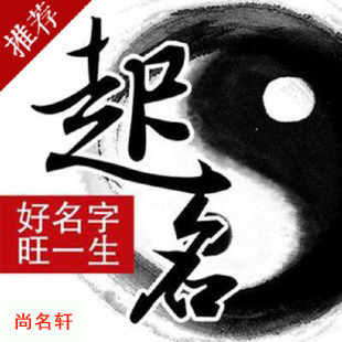 石门宝宝起名