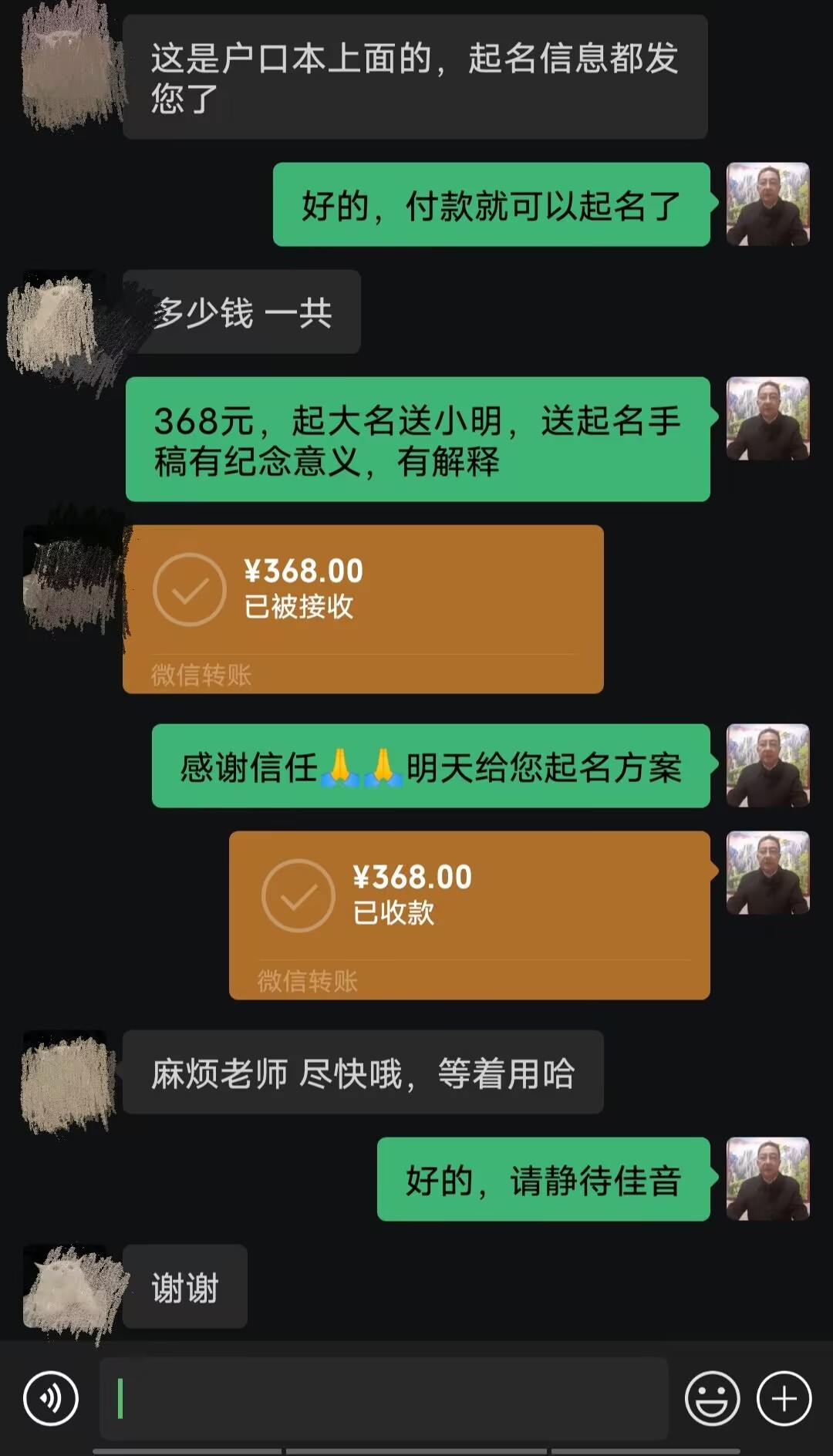 石门起名案例，感谢支持
