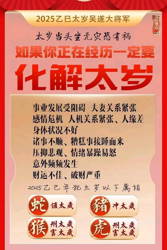  石门怎么化太岁-化太岁找田大师- 一对一人工解答